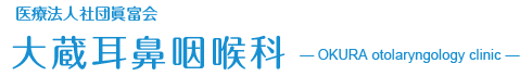 大蔵耳鼻咽喉科 ロゴ画像